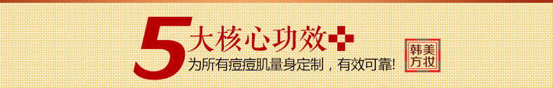 金丝玉帛祛痘去痘印套装青春痘痘控油女男士祛痘收缩毛孔化妆品