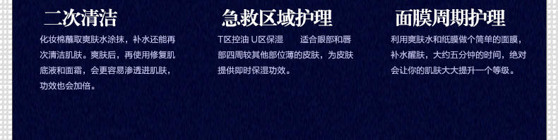 金丝玉帛多效修护爽肤水110ml 补水 清爽控油 舒缓 收毛孔