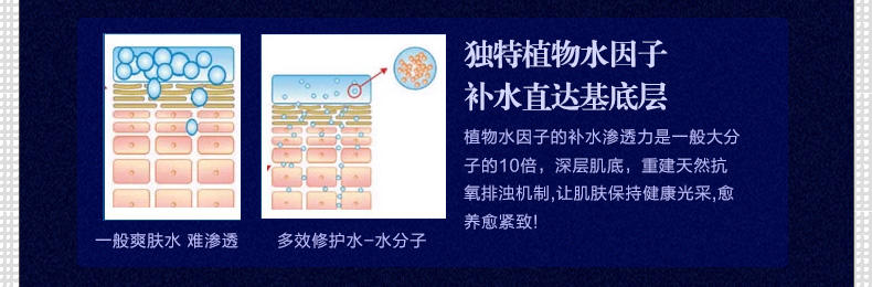 金丝玉帛多效修护爽肤水110ml 补水 清爽控油 舒缓 收毛孔