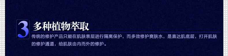 金丝玉帛多效修护爽肤水110ml 补水 清爽控油 舒缓 收毛孔