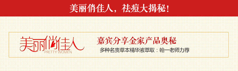 金丝玉帛祛痘去痘印套装青春痘痘控油女男士祛痘收缩毛孔化妆品