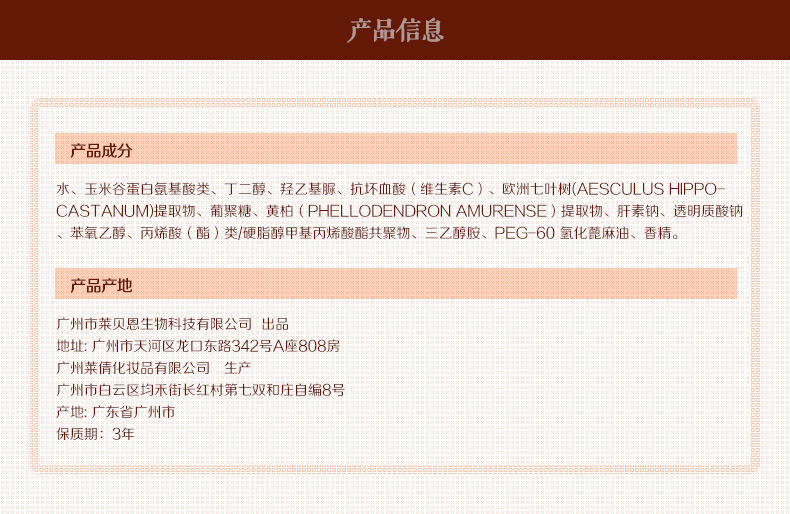 金丝玉帛眼部走珠精华20ml眼霜补水保湿淡化眼袋细纹紧致眼部护理