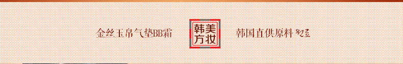 金丝玉帛气垫bb霜15gx2 补水保湿裸妆遮瑕强韩国粉底液