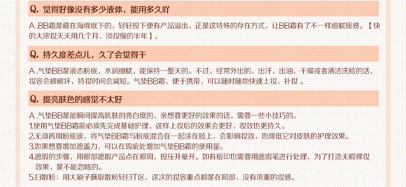 金丝玉帛 气垫BB霜 人参滋润套装组合 7件装 30秒完妆