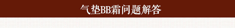 金丝玉帛 气垫BB霜 人参滋润套装组合 7件装 30秒完妆