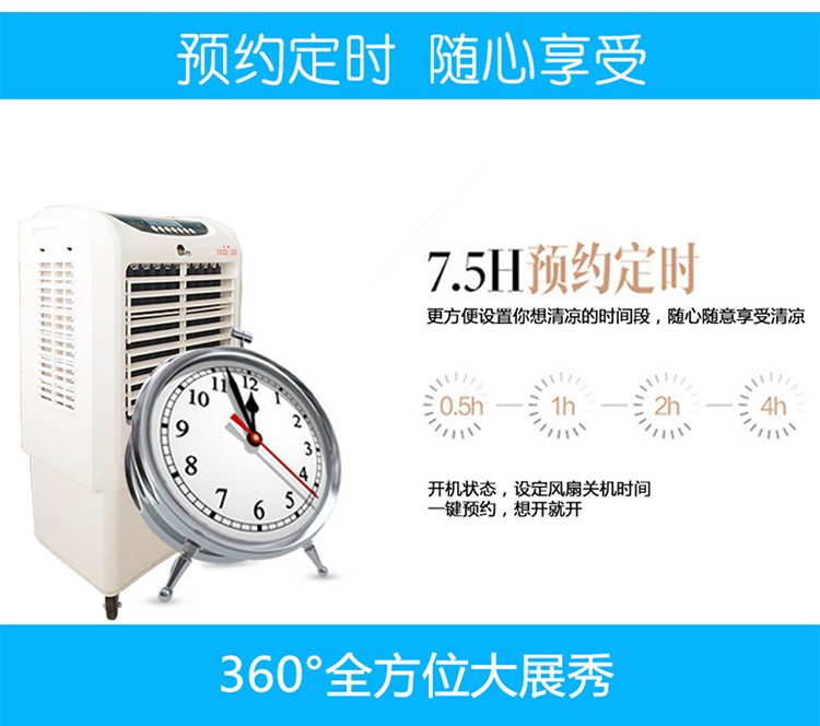 百优 BUKT-F1.8 空调扇 冷气机