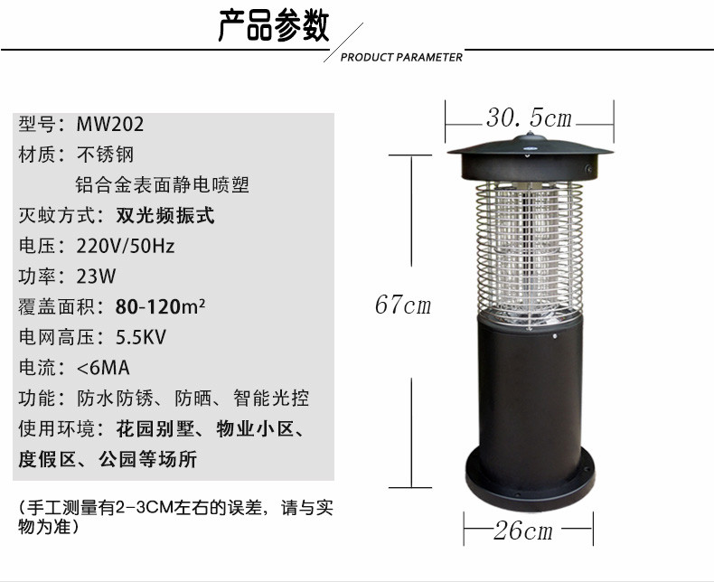 百优 智能光控灭蚊灯 绿色节能环保