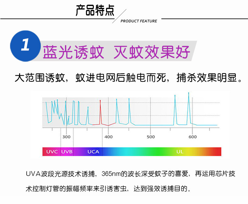 百优 智能光控灭蚊灯 绿色节能环保