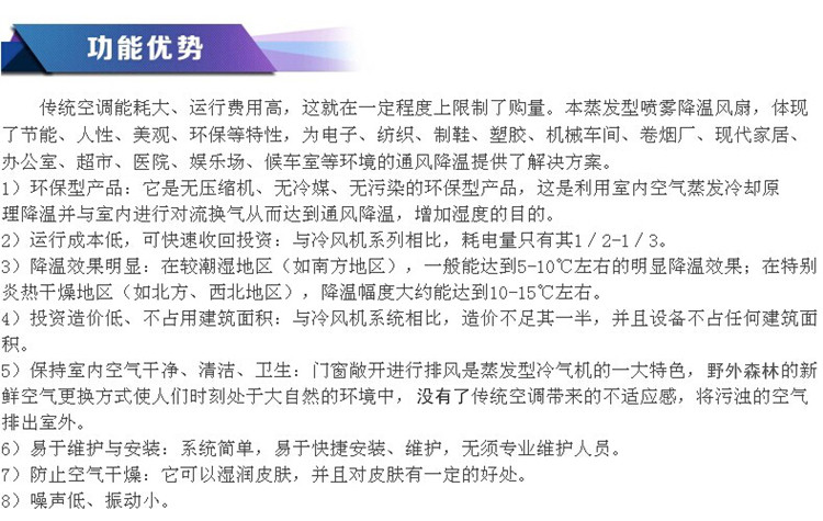 百优 电风扇落地工业商用喷雾扇手推式加湿器加水雾化扇降湿加湿机