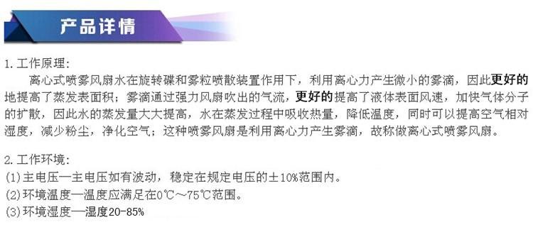 百优 电风扇落地工业商用喷雾扇手推式加湿器加水雾化扇降湿加湿机