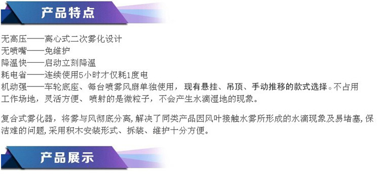 百优 电风扇落地工业商用喷雾扇手推式加湿器加水雾化扇降湿加湿机