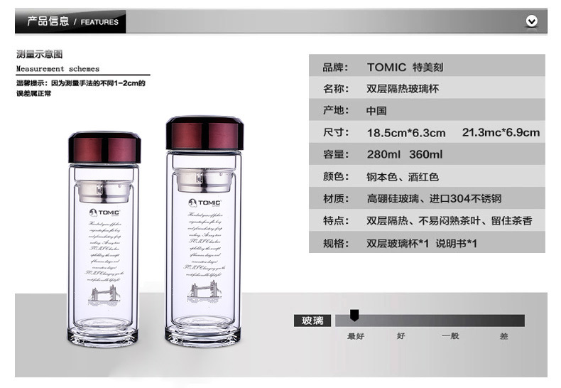 TOMIC特美刻 双层隔热玻璃 时尚透明水杯 1BSB9501 280ml