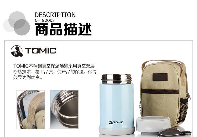 TOMIC特美刻 304不锈钢 双层保温罐 1HBS9301 500ml