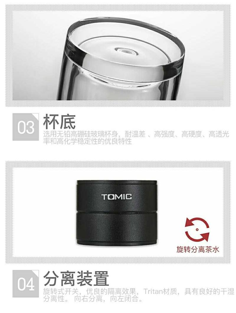 TOMIC特美刻 双层玻璃泡茶杯 1BSB1195 450ml