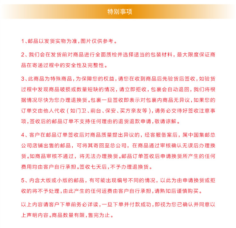 【预售】《中国古代书法》邮票珍藏 中国集邮总公司