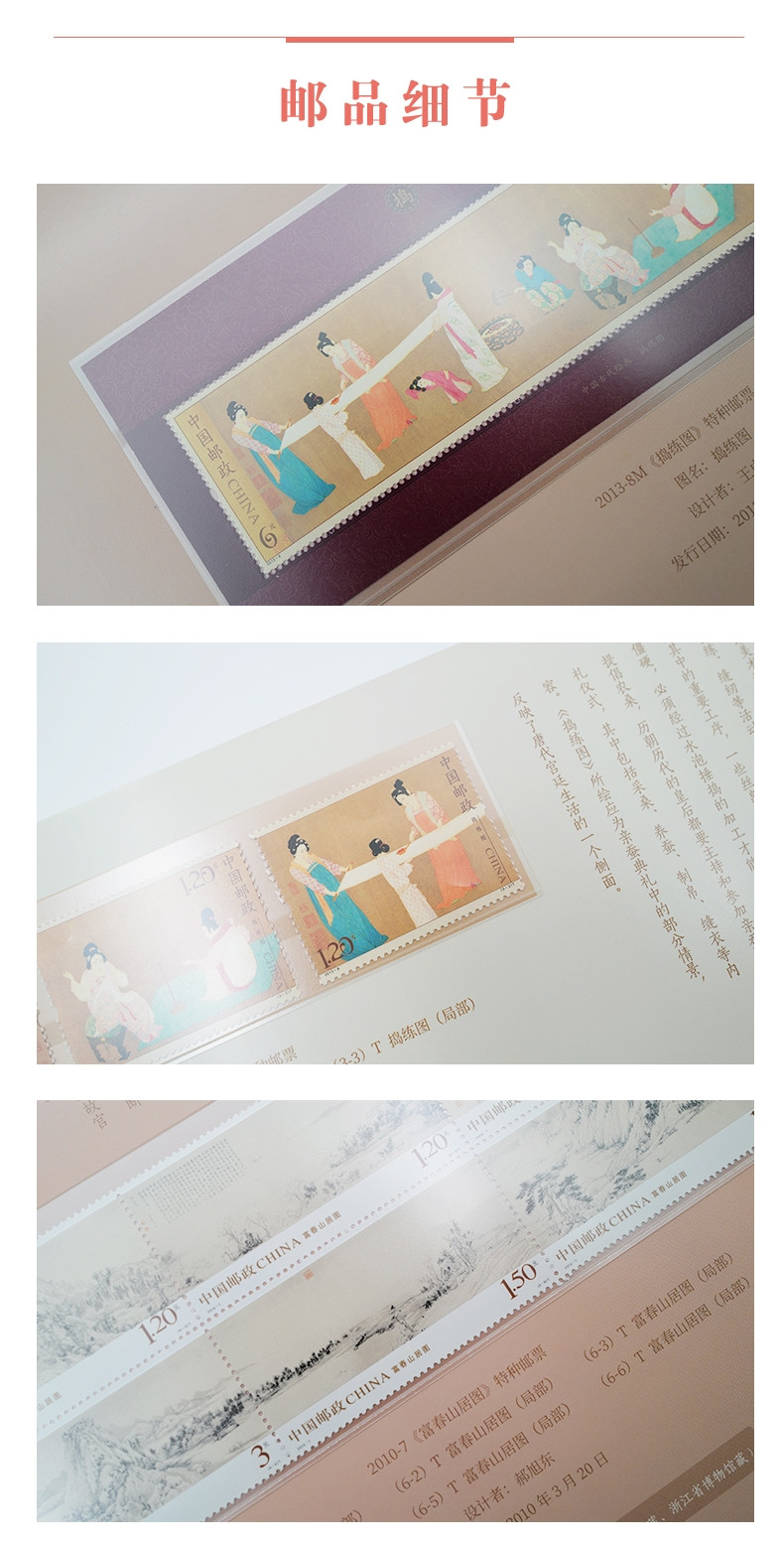 《丹青引——邮票上的中国传世名画》邮票珍藏册（2022经典版）