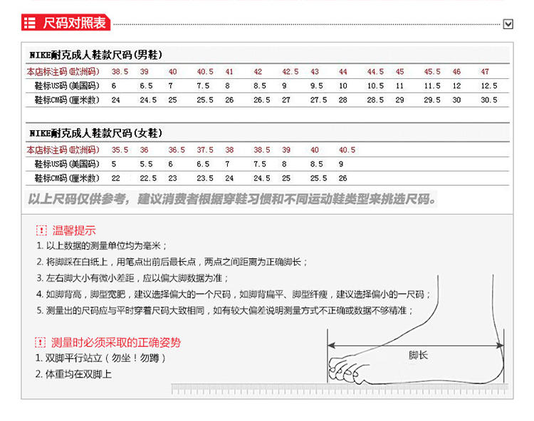 NIKE耐克男鞋2016新款潮流CORTEZ阿甘鞋跑鞋532487