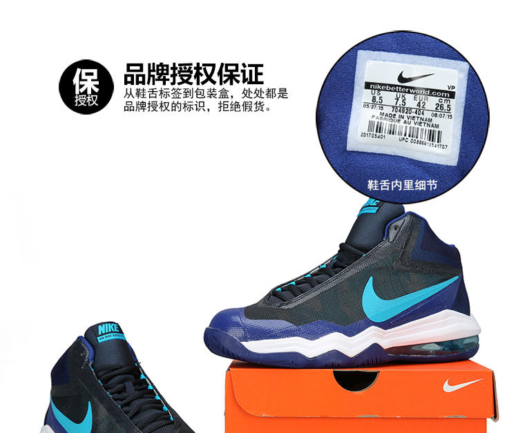 Nike耐克篮球鞋Air Max气垫男鞋战靴缓震耐磨轻便运动鞋704920