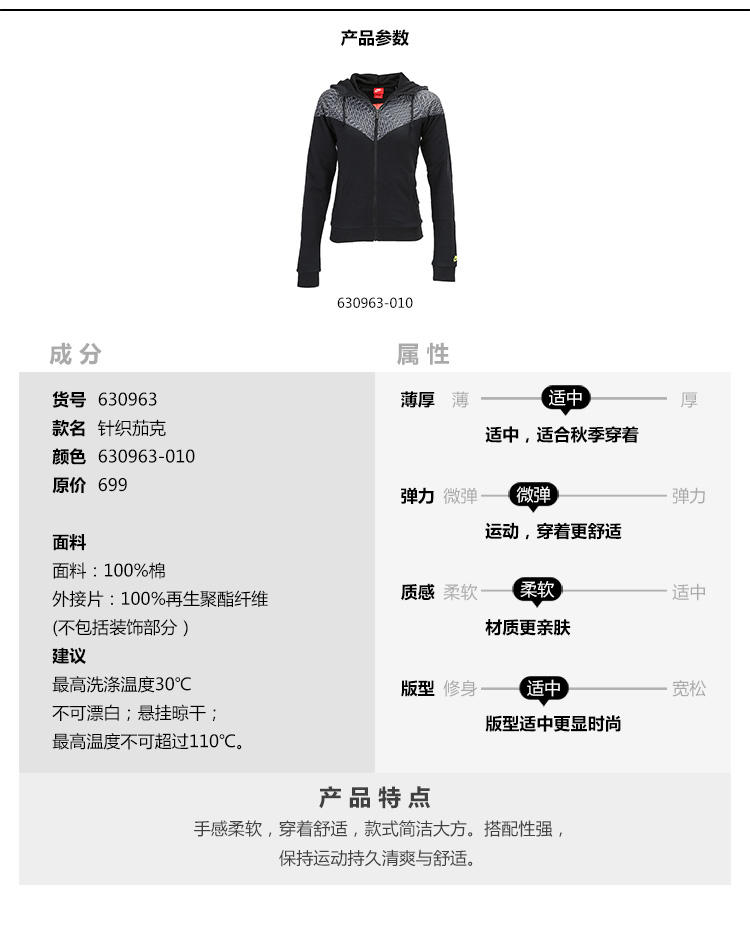 Nike耐克女子外套新款运动休闲针织连帽防风衣夹克630963