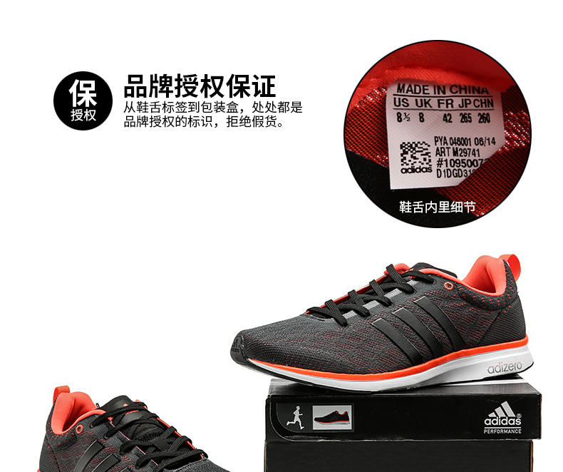 Adidas阿迪达斯 男式 adiZero系列跑步鞋M29741