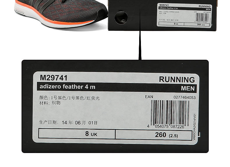 Adidas阿迪达斯 男式 adiZero系列跑步鞋M29741