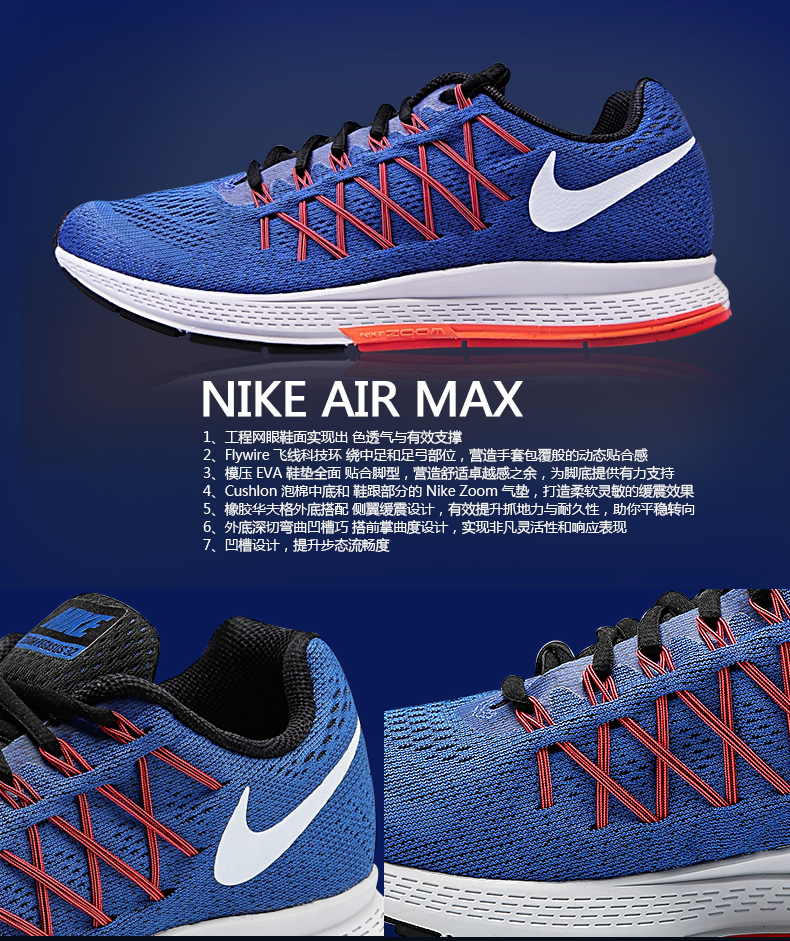 NIKE耐克男鞋跑步鞋男气垫鞋2016夏AIR ZOOM PEGASUS 33运动鞋