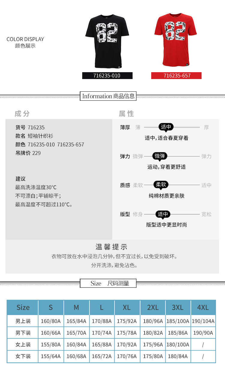 NIKE耐克乔丹男子运动服2016春夏Air JORDAN圆领休闲透气短袖T恤