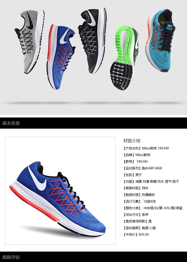 NIKE耐克男鞋跑步鞋男气垫鞋2016夏AIR ZOOM PEGASUS 33运动鞋