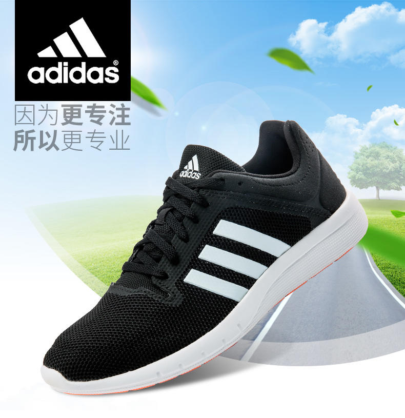 Adidas/阿迪达斯16新款 跑步 女子 跑步鞋 cc fresh 2 m BB3703