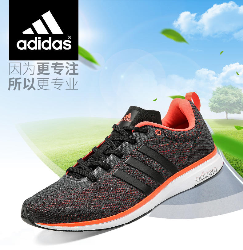 Adidas阿迪达斯 男式 adiZero系列跑步鞋M29741