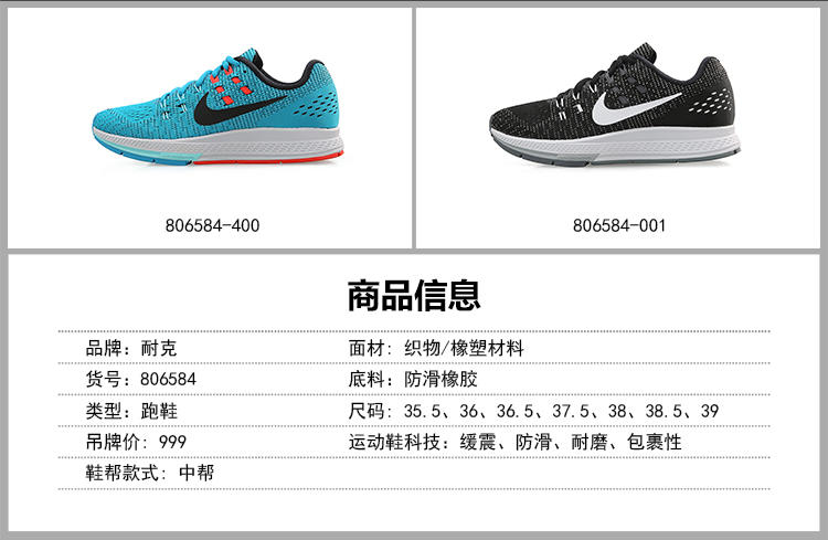 耐克NIKE女鞋 2016Air Zoom Structure运动跑步鞋