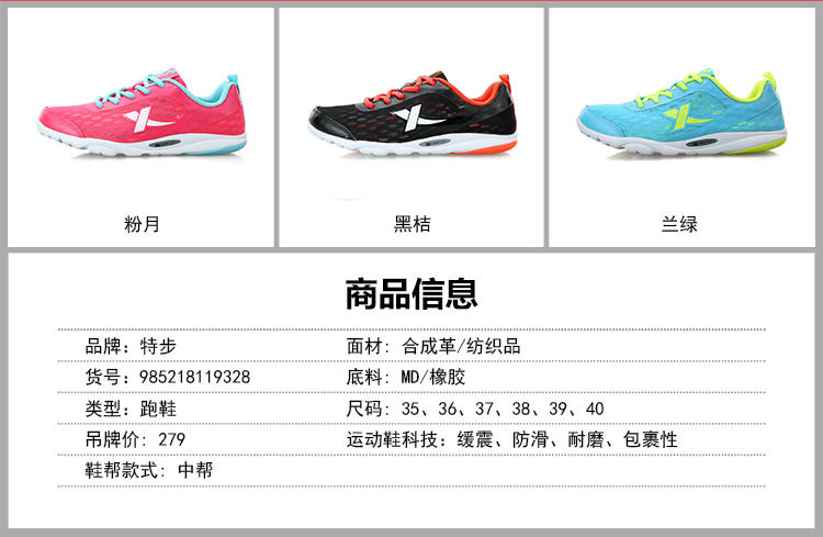 特步女鞋跑步鞋正品鞋夏季新款运动鞋985218119328