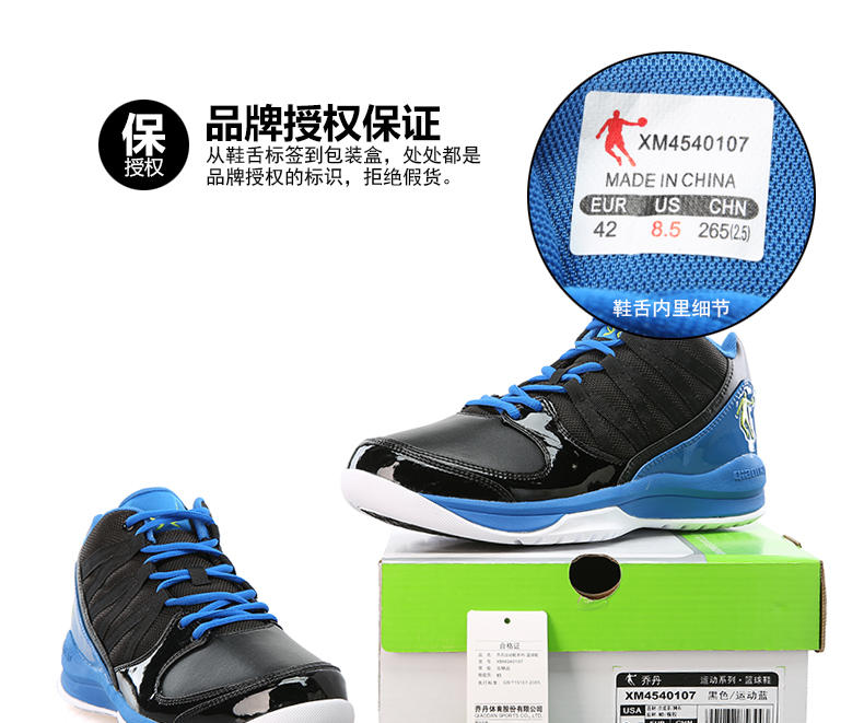 乔丹篮球鞋男鞋高帮正品防滑减震耐磨透气运动鞋球鞋男XM4540107