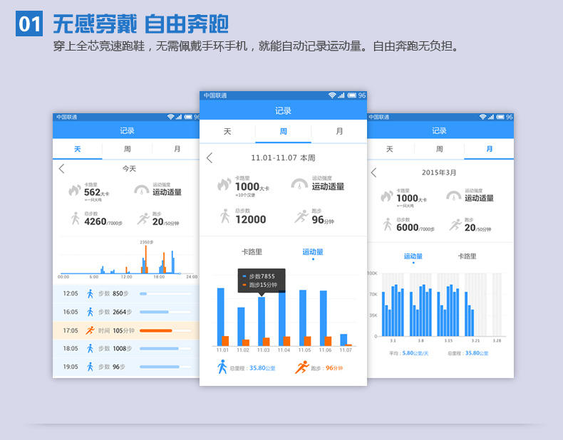 特步男鞋智能芯跑步鞋2016秋季新品减震数据记录极训280男运动鞋