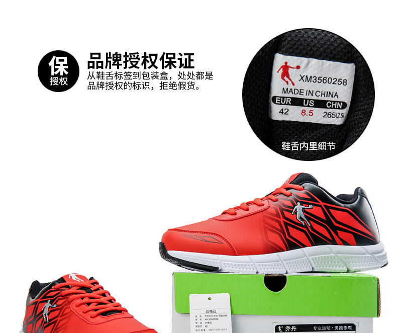 乔丹男鞋跑步鞋男2016新品跑鞋耐磨防滑运动鞋跑步鞋XM3560258