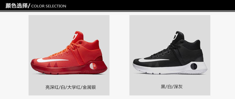 Nike耐克篮球鞋男杜兰特气垫战靴KD TREY 5 IV透气运动鞋844573