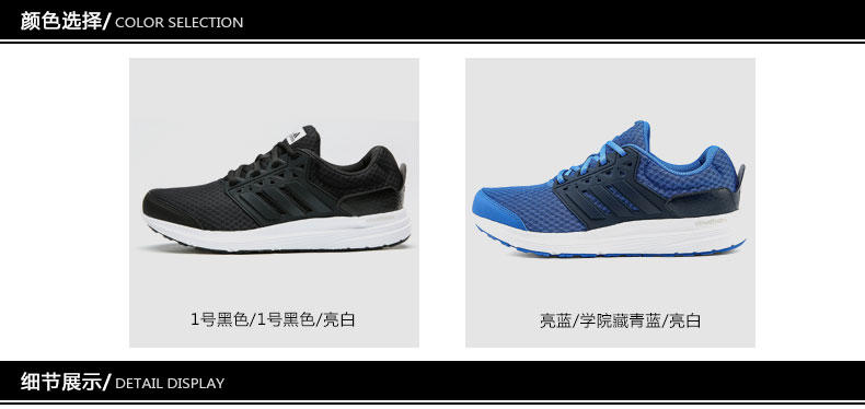 adidas阿迪达斯男子跑步鞋AQ6539