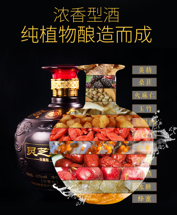 【灵芝谷】灵芝保健酒浓香型粮食酒老药酒白酒42度750ml