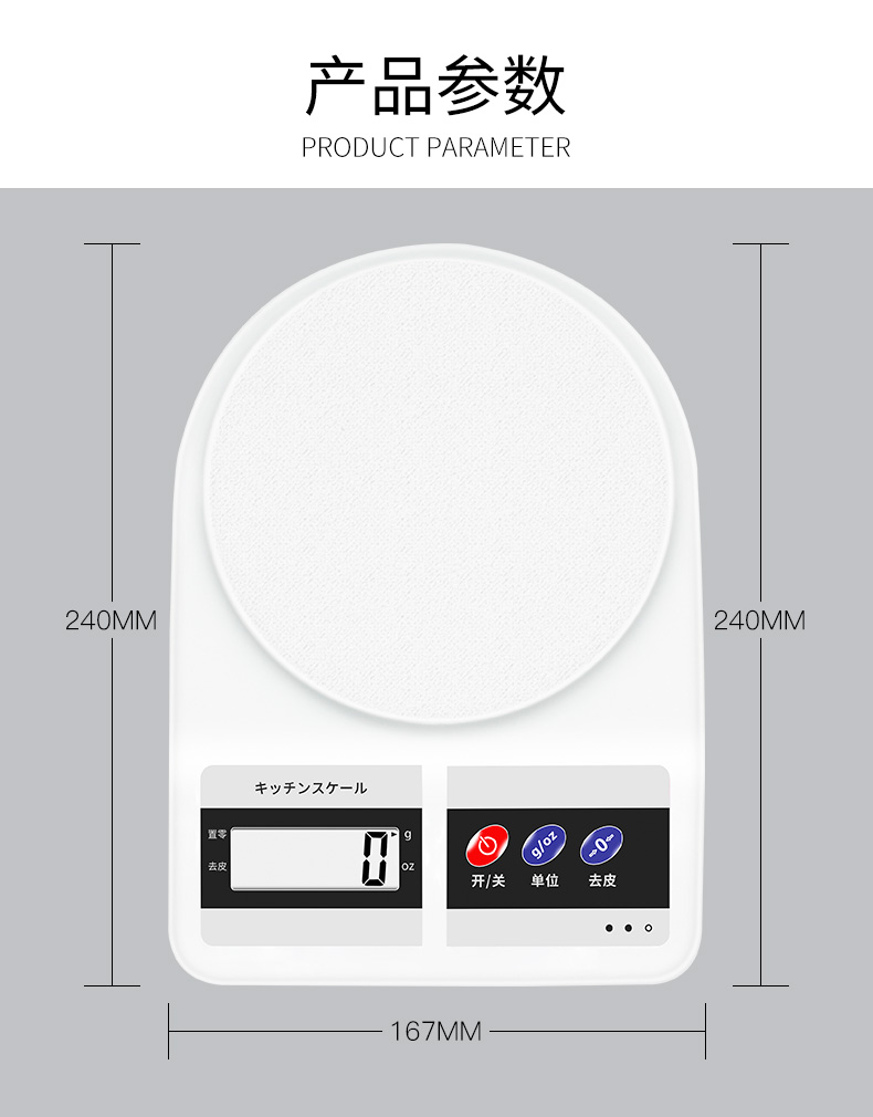 厨房秤烘焙电子秤家用小型电子称1g-7kg精准称重食物克称小秤用数