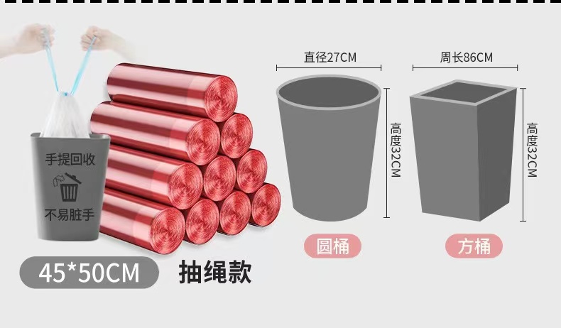 家易点 抽绳垃圾袋家用手提式宿舍大中号加厚自动收口厨房塑料袋清洁袋子