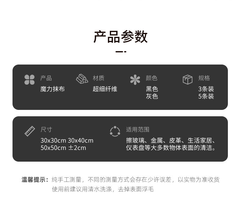 家易点 魔力布擦玻璃布不留痕专用无水印擦镜子神奇抹布家务清洁百洁布