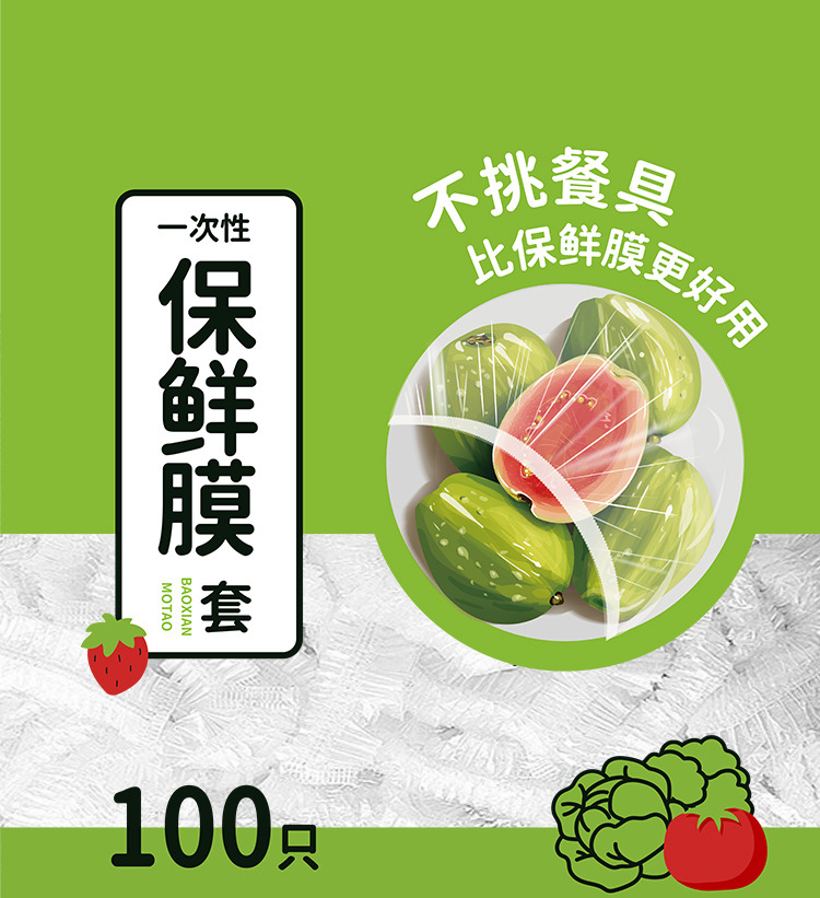 家易点 一次性保鲜套罩食品级家用松紧口浴帽式碗碟套冰箱剩菜剩饭自封口