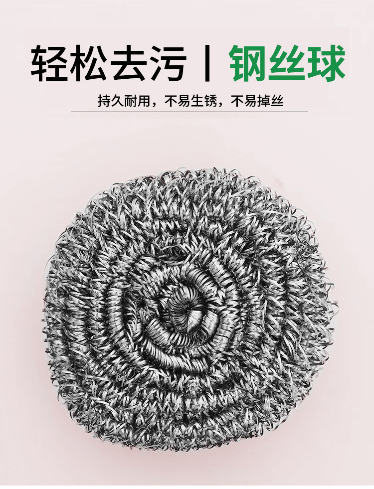 家易点 钢丝球清洁球不锈钢锅刷厨房清洁家用洗碗不生锈不掉屑独立包装