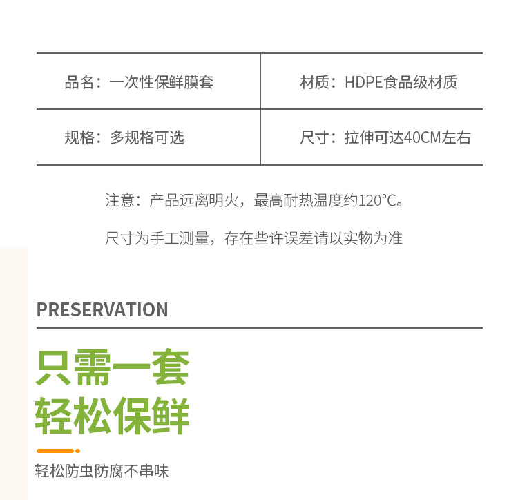 家易点 一次性保鲜套罩食品级家用松紧口浴帽式碗碟套冰箱剩菜剩饭自封口