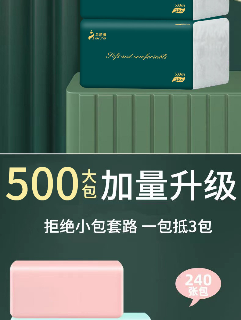 cppc疑点 纸巾抽纸大包500整箱批发木浆5层加厚实惠装妇婴抽取式面巾纸巾