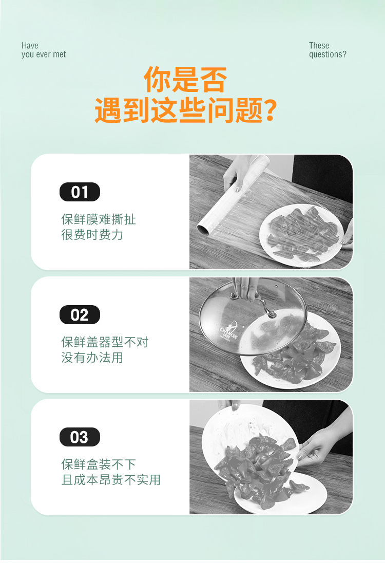 家易点 一次性保鲜膜套 家用食品级保鲜碗罩 PE保鲜膜盖套剩饭菜保鲜