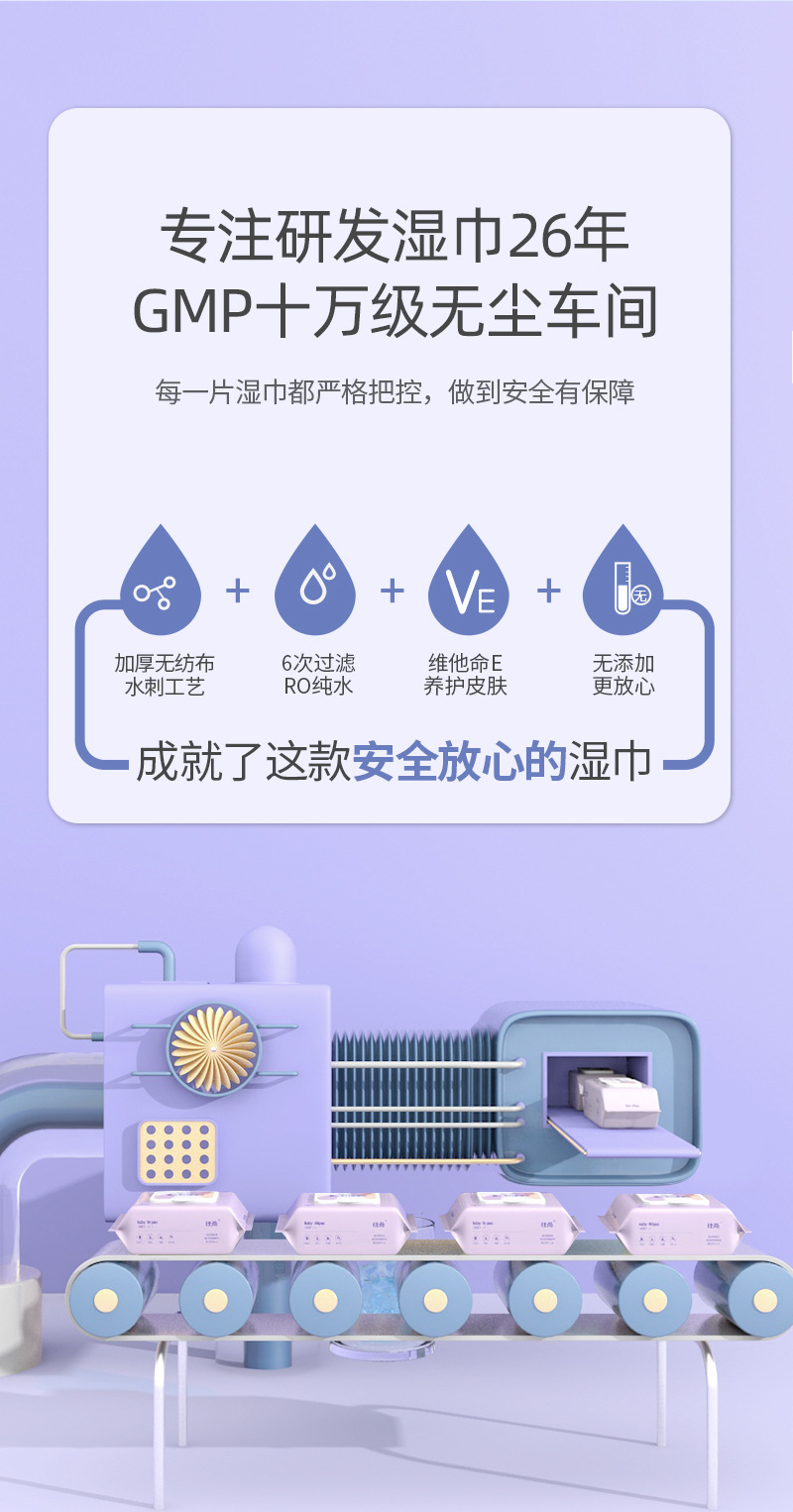 佳燕 80抽大包装加厚婴儿湿巾宝宝手口专用湿纸巾一次性儿童清洁湿巾