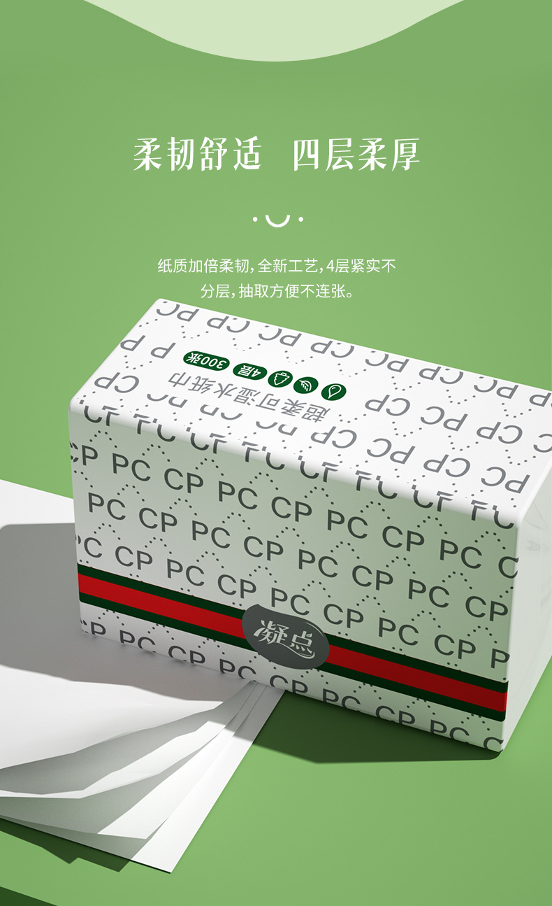 cppc疑点 4包包邮原木抽纸整箱家庭实惠装纸巾批发纸抽抽纸厂家批发