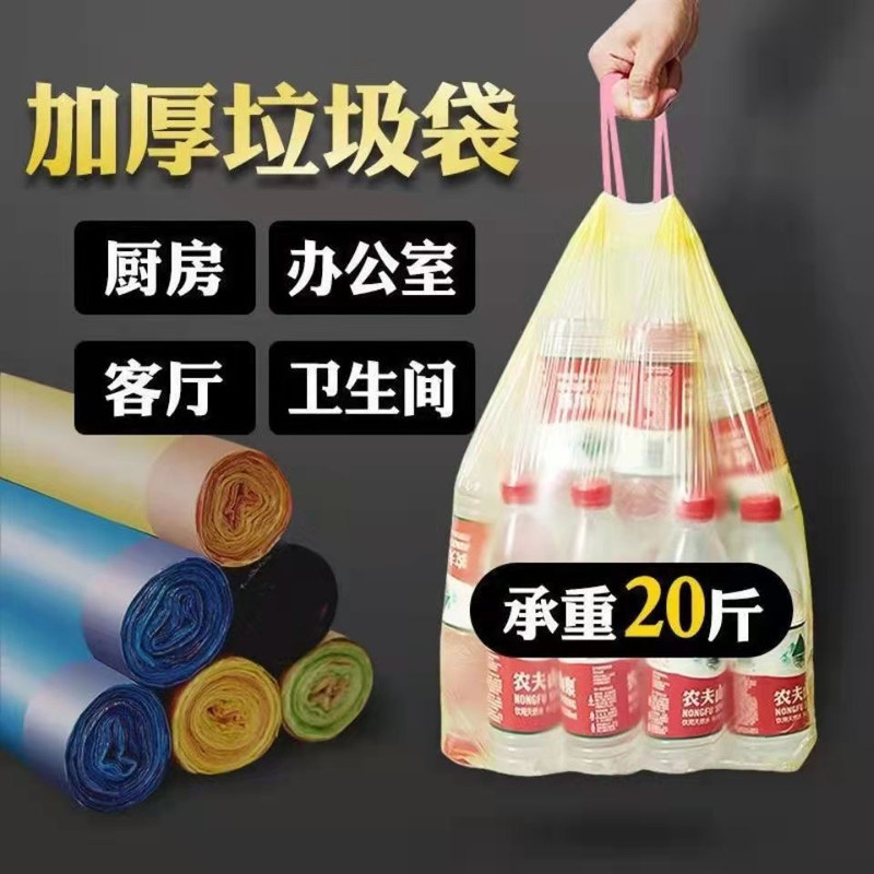 家易点 一次性抽绳垃圾袋家用自动收口手提袋厨房加厚点断式大塑料袋