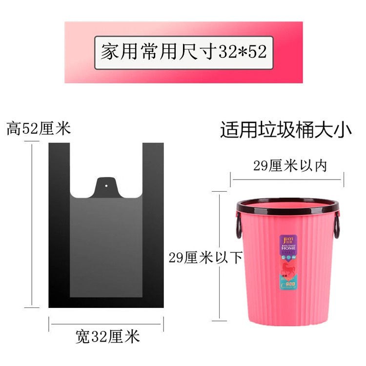 家易点 垃圾袋黑色家用背心袋一次性手提式中小号量大更优惠划算